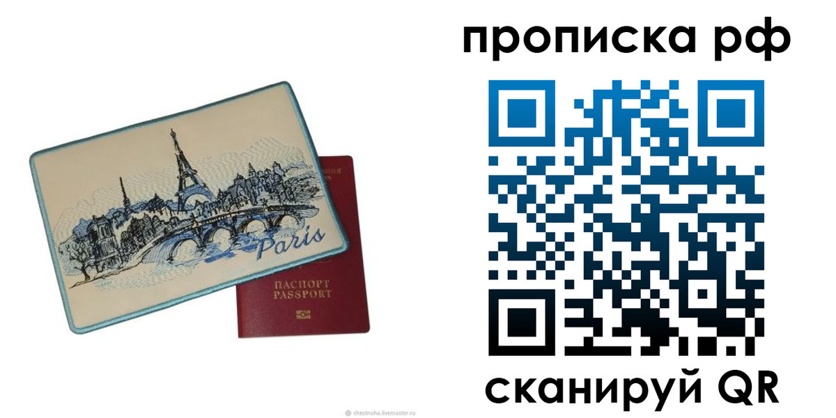 прописка в квартире в Лесном