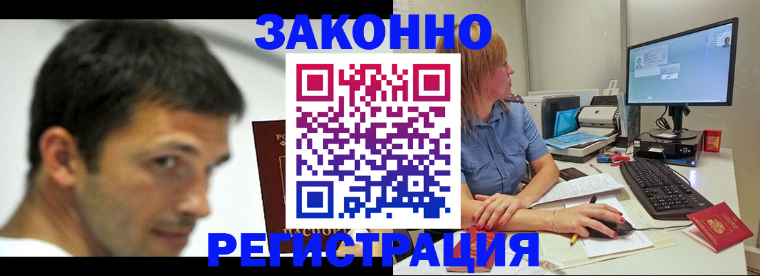 прописка для кредита в Лесном